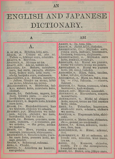 Two columned layout from an English and Japanese dictionary. Source: Baxleystamps.com